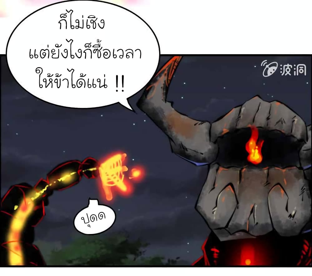 Vengeance of the Heavenly Demon ตอนที่ 112 (9)