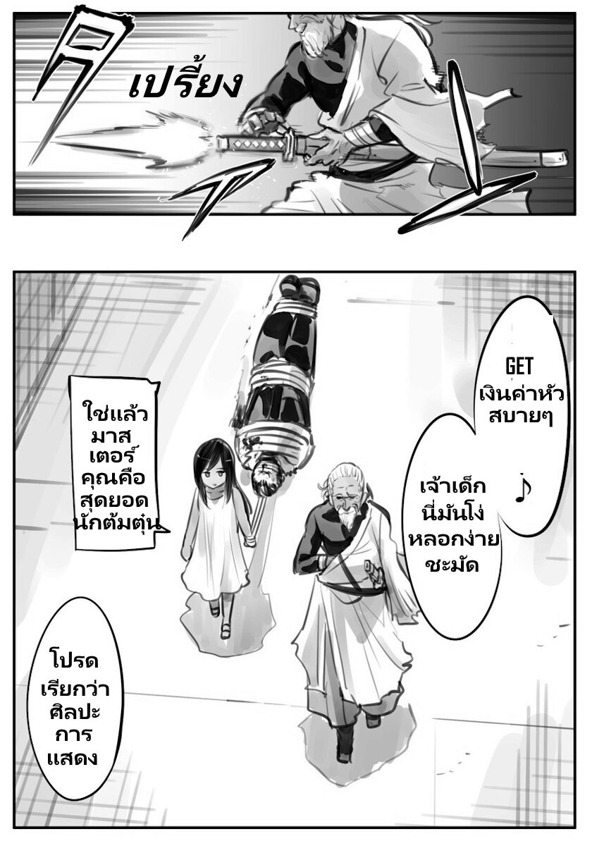 Mechanical Buddy Universe 38 (4)