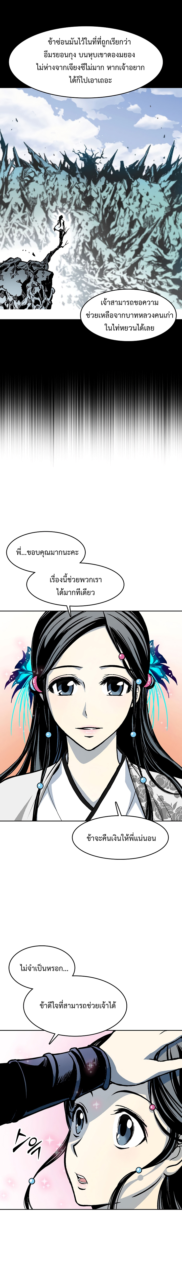 Memoir Of The King Of War104 (7)