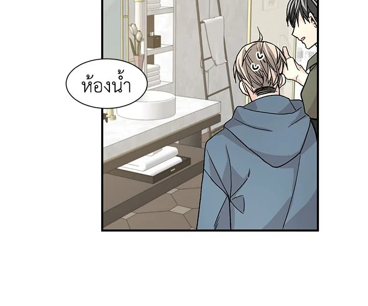 Don't Touch Me 11 80