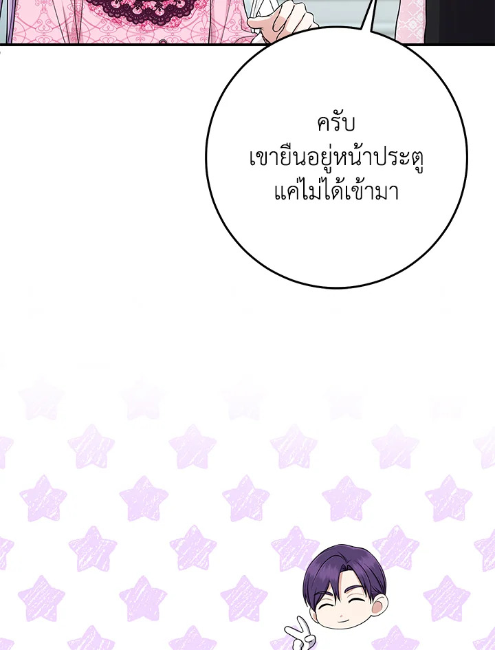 I Played the Role of the Adopted Daughter Too Well 47 103