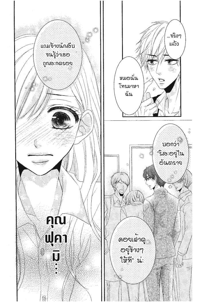 Coffee & Vanilla 19 (28)