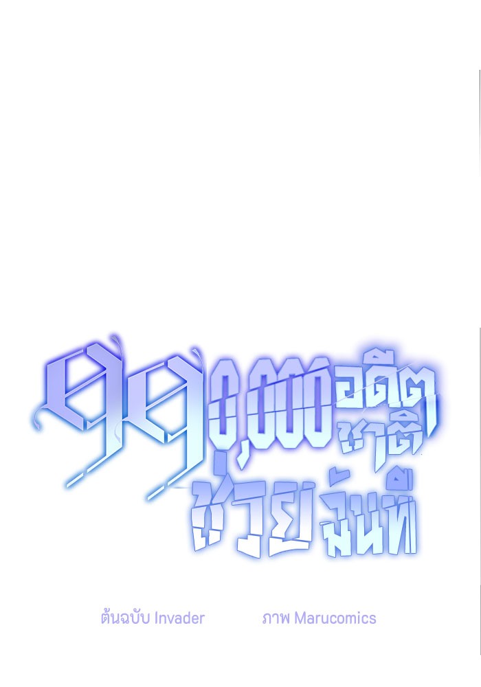 990k Ex Life Hunter 83 (66)