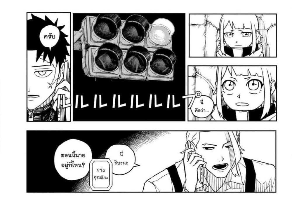 Kagurabachi ตอนที่ 5 (14)