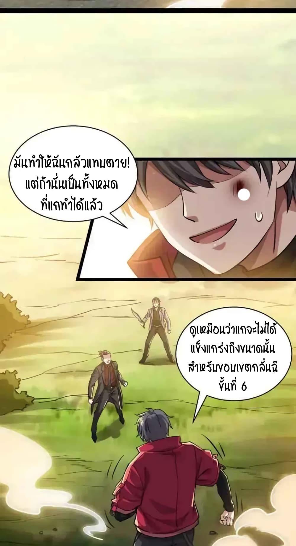 Resurrection of Reiki – Awakening of the God Slaying Eye ตอนที่ 1 (39)