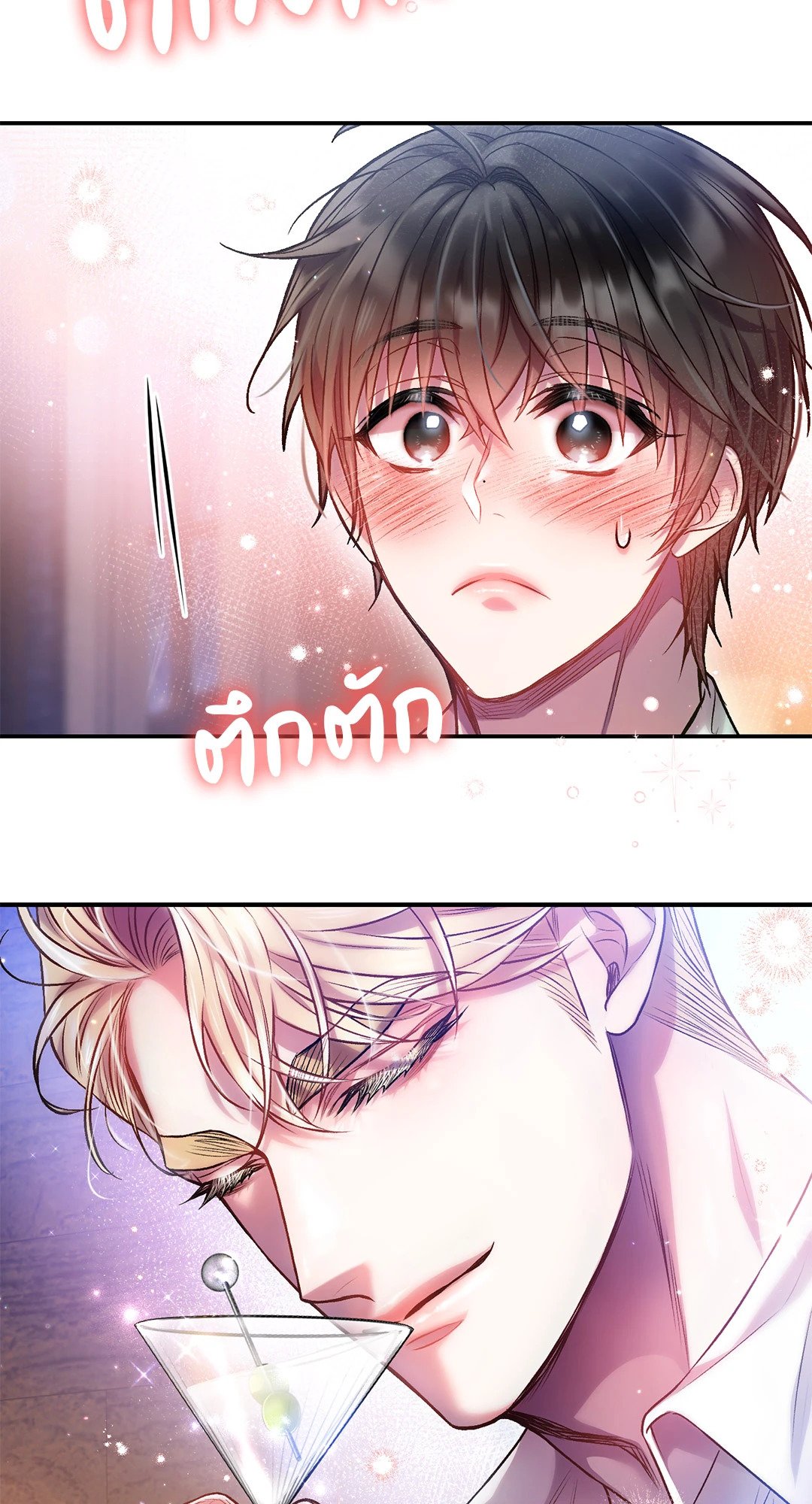 Sugar Rain 25 35