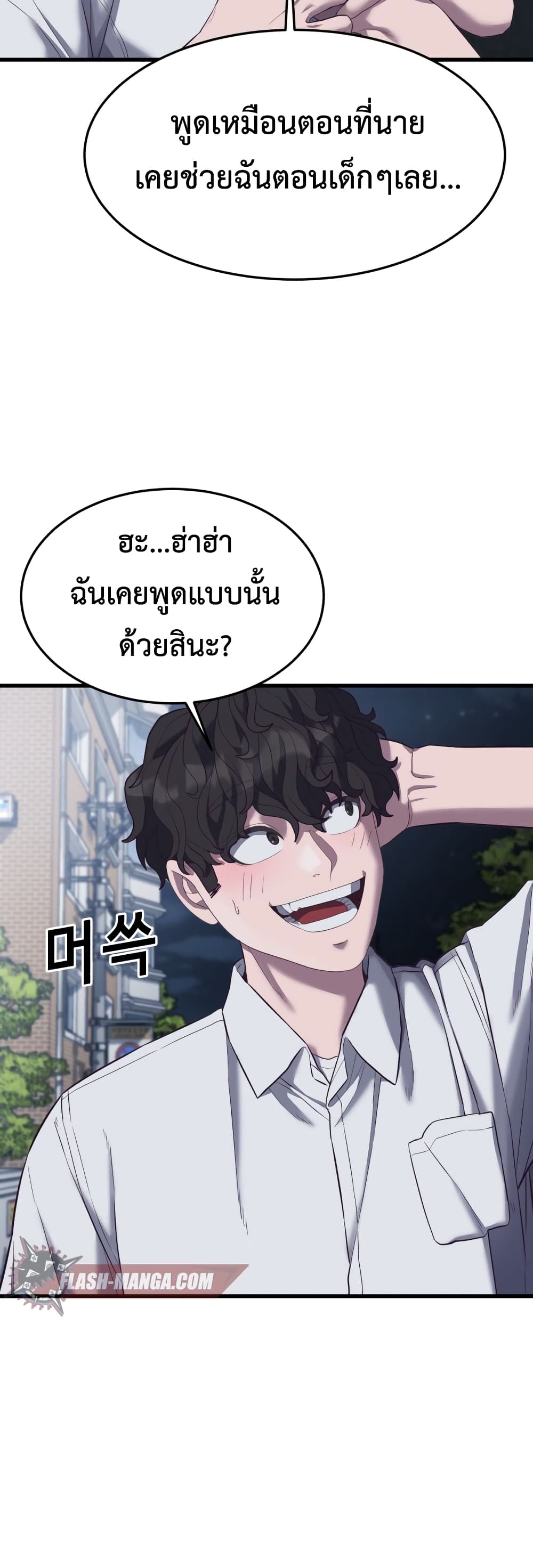 Absolute Obedience ตอนที่ 12 (51)