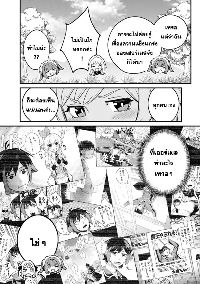 Ore Wa Mada Honki Wo Dashite Inai DX 20 04