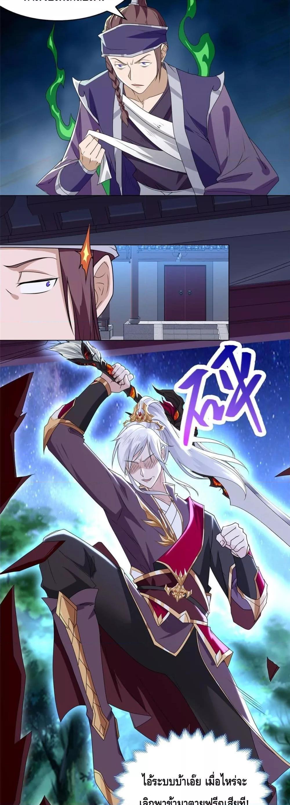 Intelligent Comprehension System ตอนที่ 21 (8)