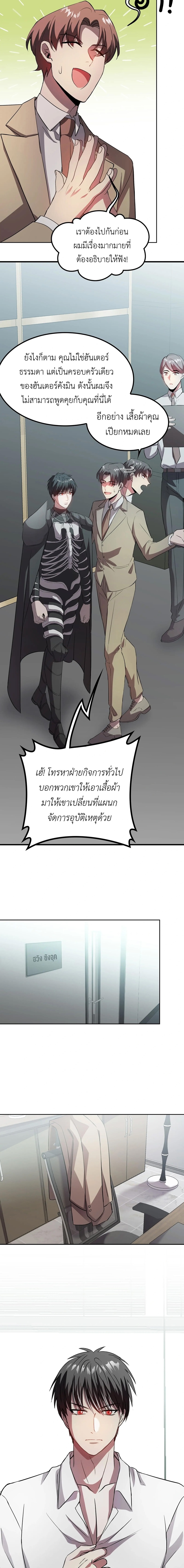 the iron blooded necromancer has returned 3.07