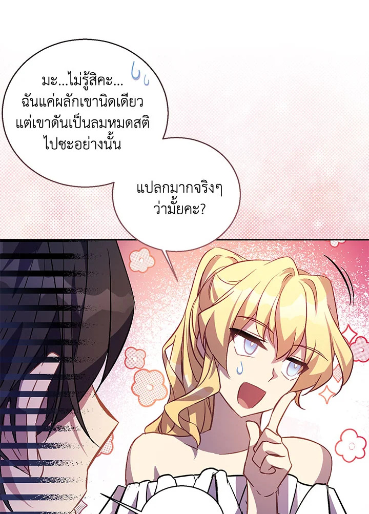 The Beloved Fake Saint 23 056