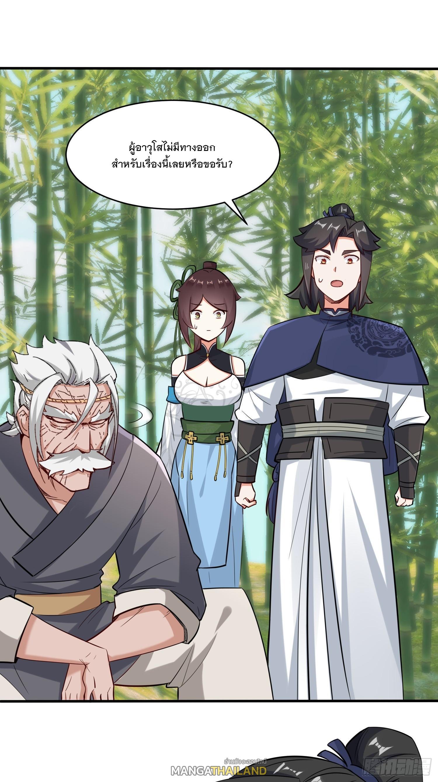 Endless Devourer ตอนที่ 68 (19)