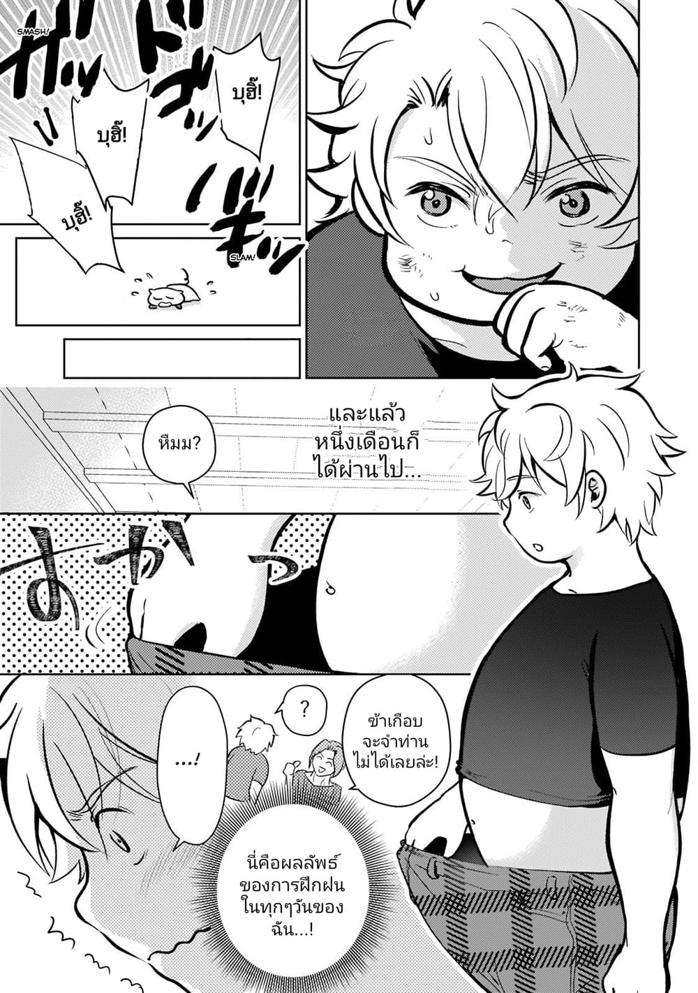 Eroge Tensei Unmei ni Aragau Kane Buta Kizoku no Funtouki ตอนที่ 3 (17)
