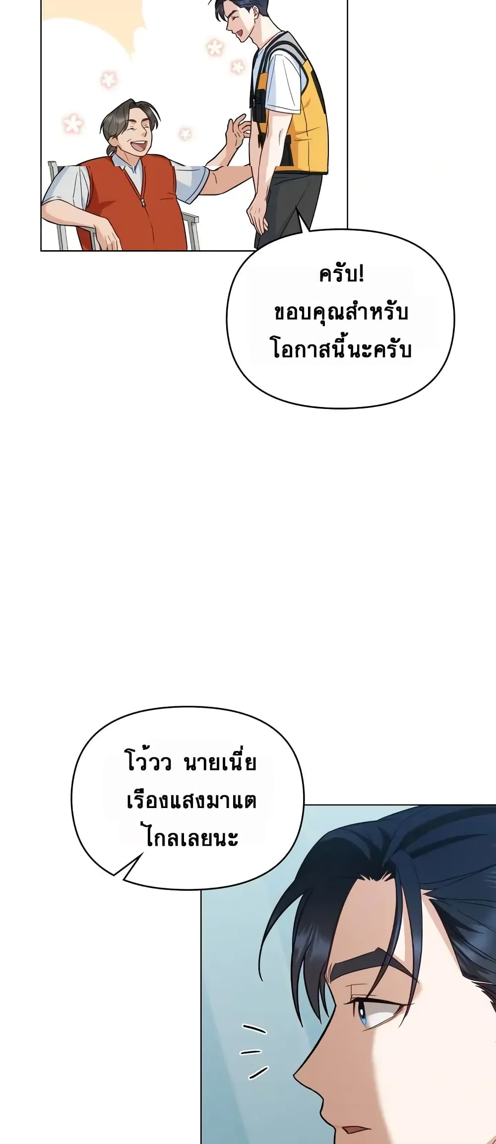 My Second Life as an Idol 7 19
