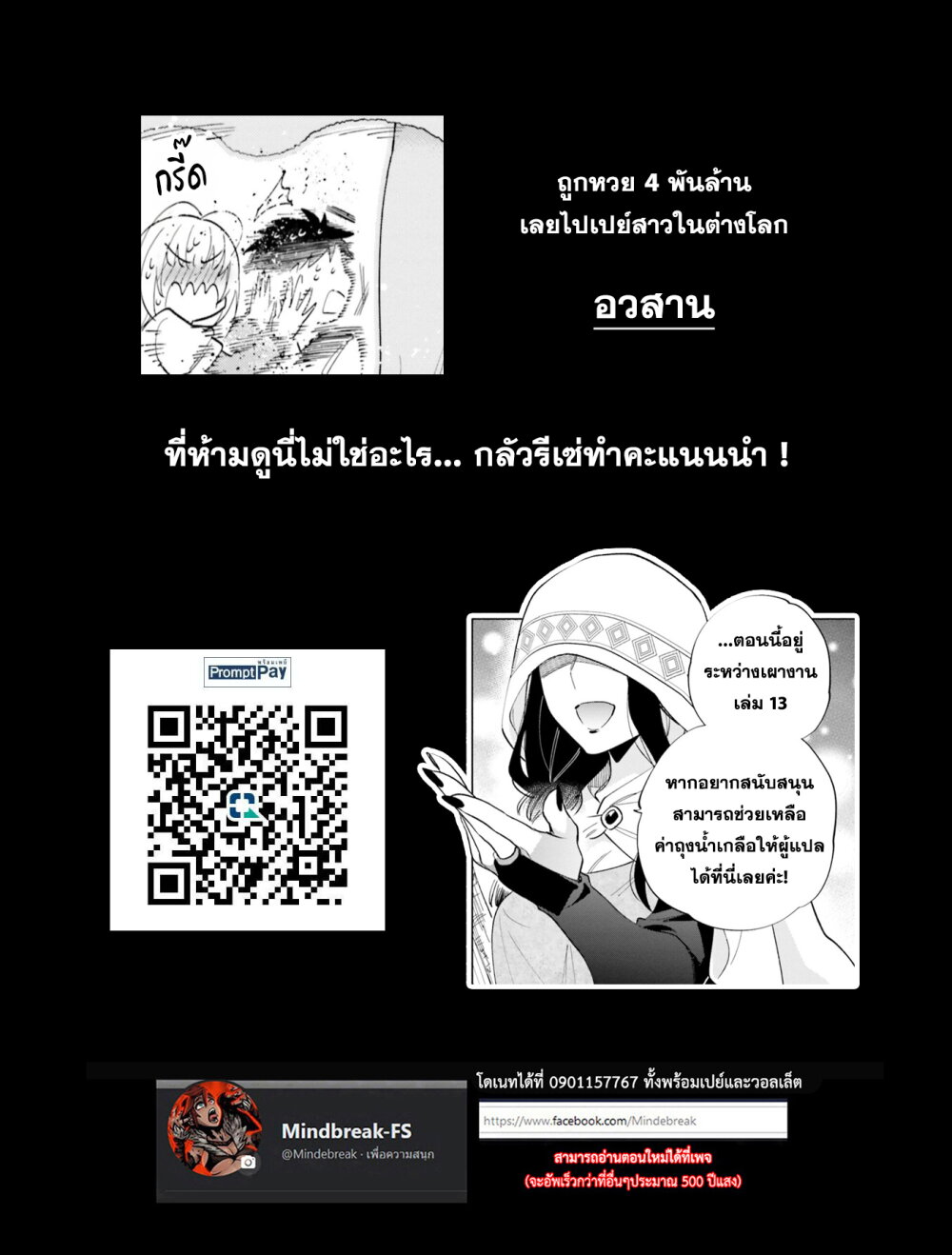 Takarakuji De 40 Oku 63 39