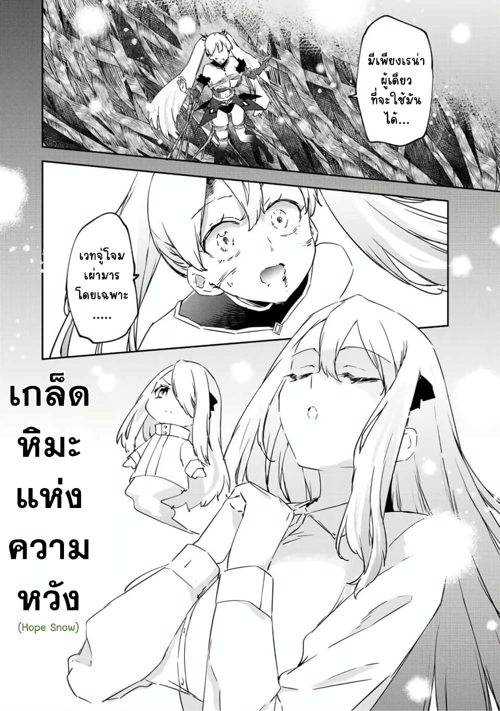 BLACK Kokka wo Tsuihou 22 31