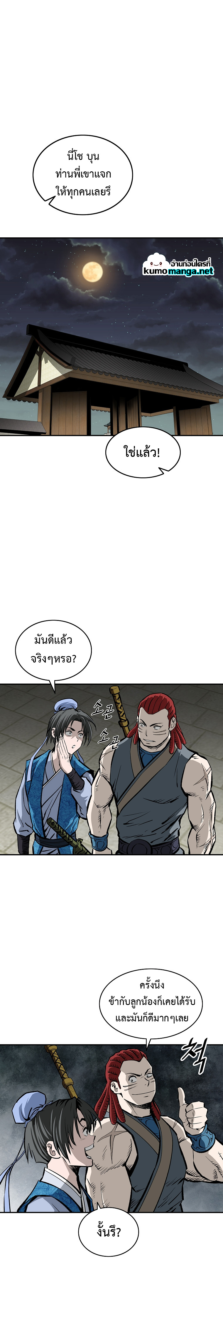 Bowblade (The Descendants of Bowblade) 19 (12)