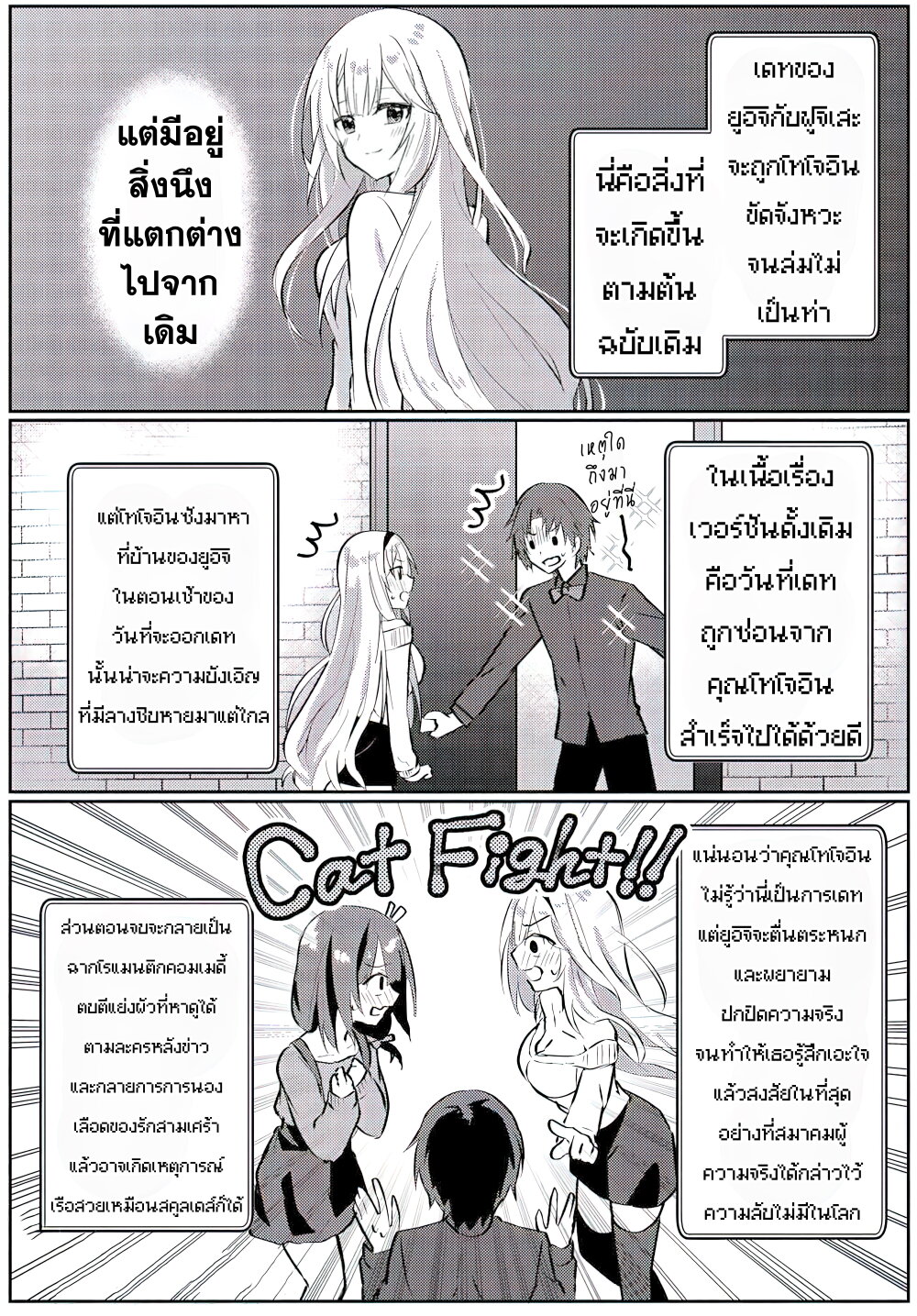 Romcom Manga ni Haitte 4.2 07