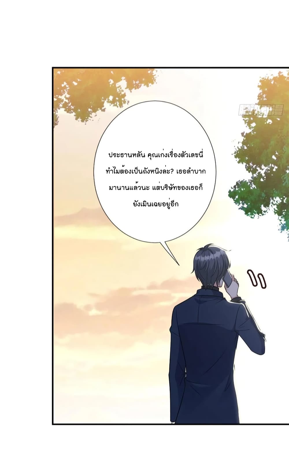 Trial Marriage Husband Need to Work Hard ตอนที่ 124 (17)