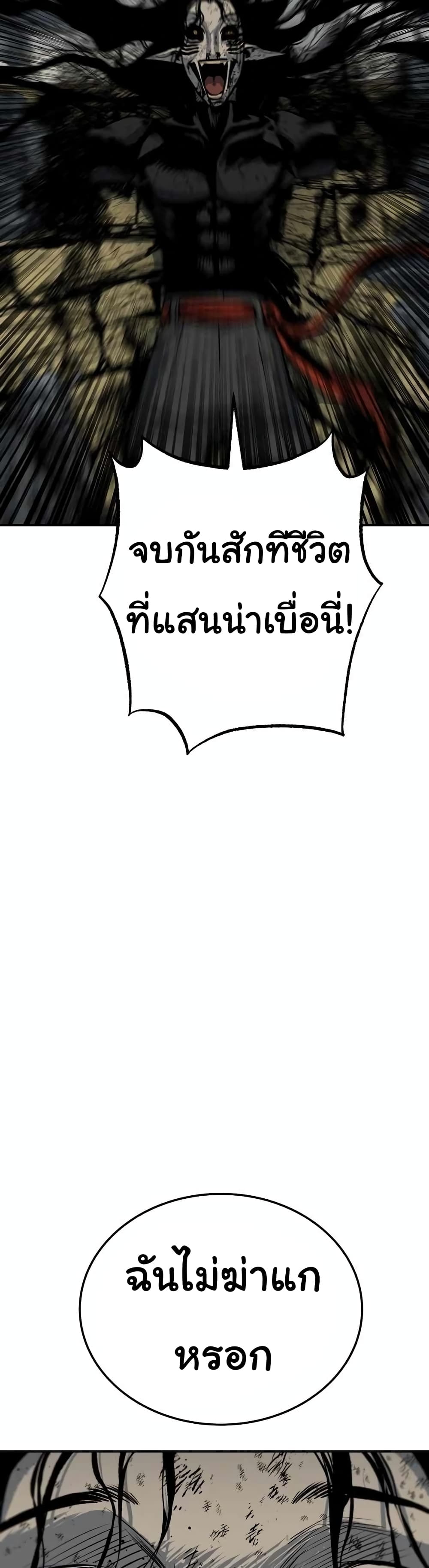 ZomGan ตอนที่ 16 (34)