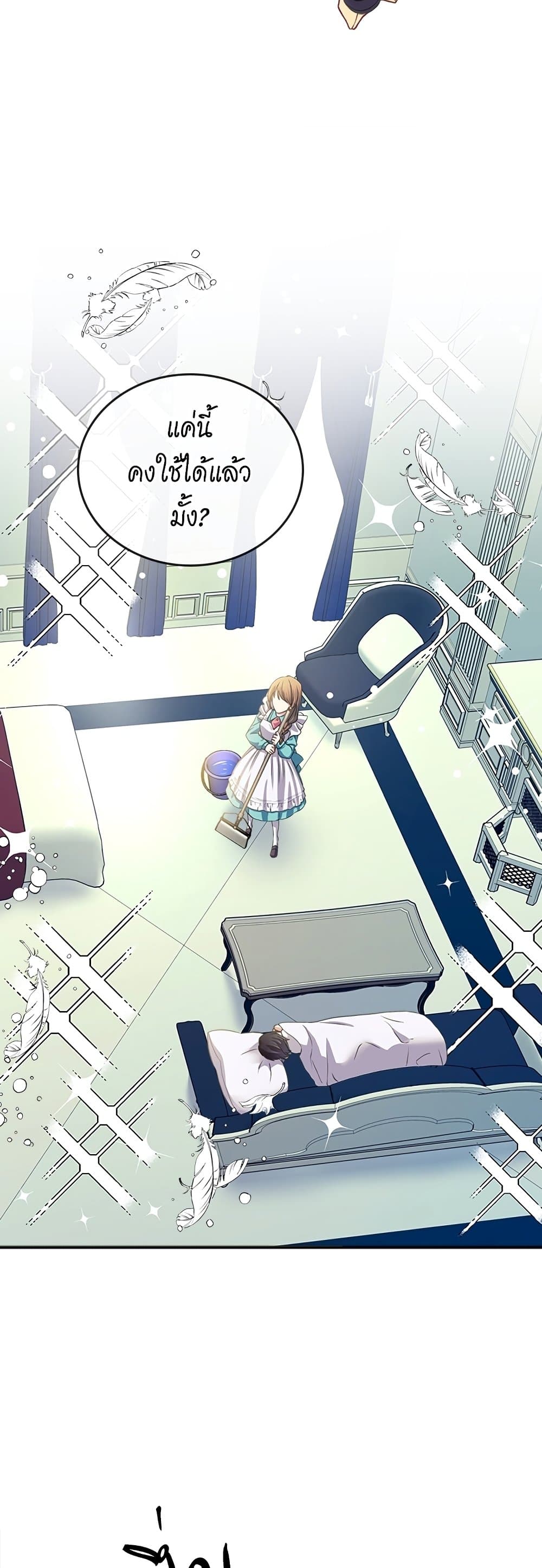 I Became a Duke's Maid 6 08