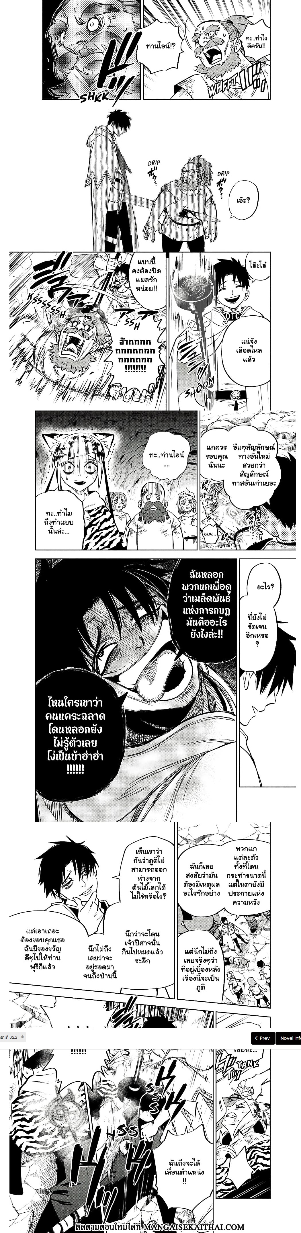 Fuguushoku [Kanteishi] ga Jitsu wa Saikyou Datta ตอนที่ 62.2 (3)