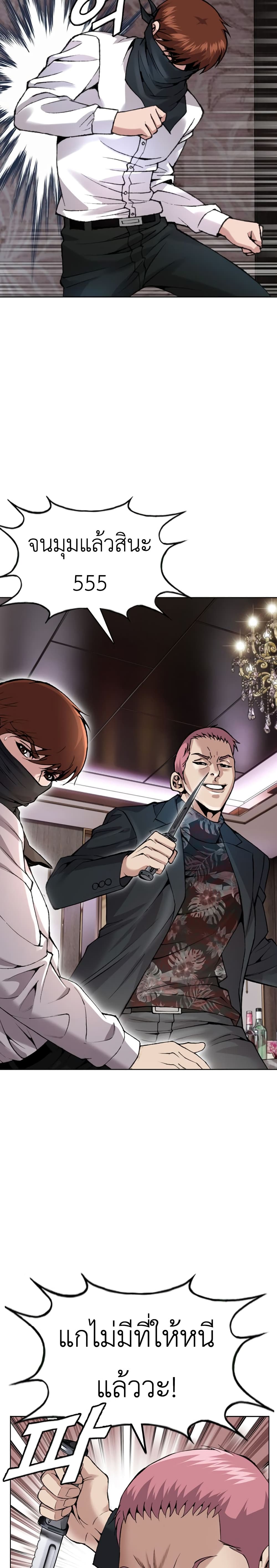 High School Detective Agency ตอนที่ 5 (16)