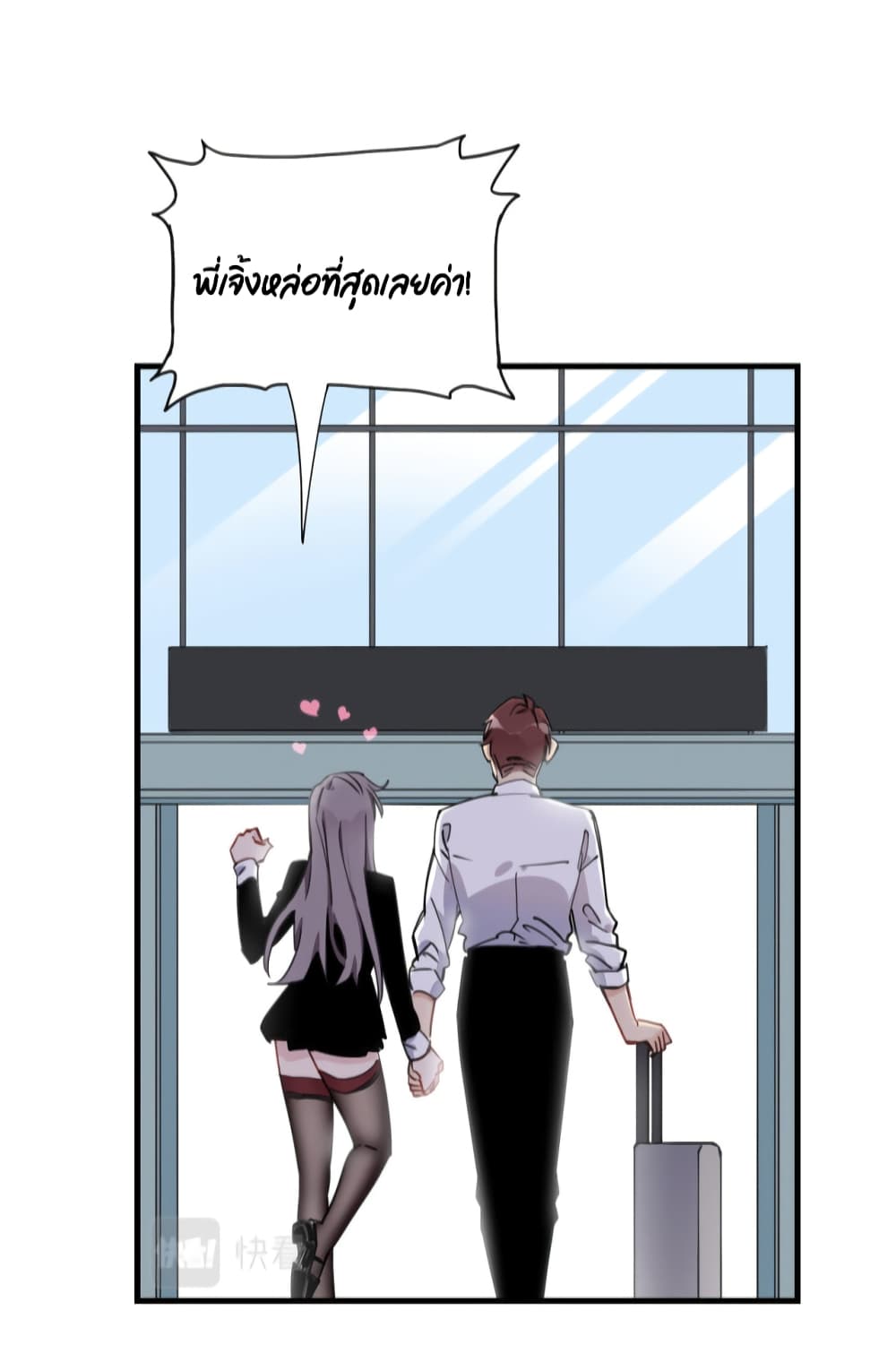 Find Me in Your Heart ตอนที่ 52 (21)