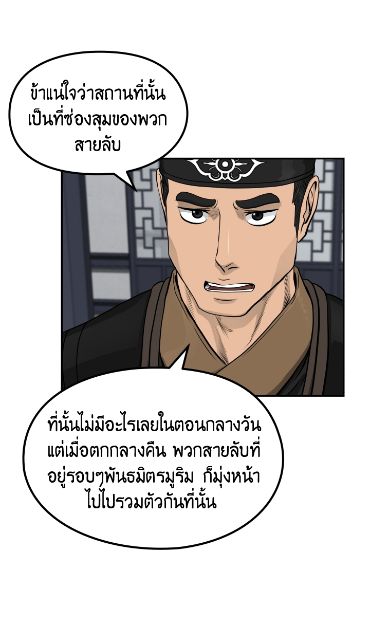 Blade of Winds and Thunders 32 (6)