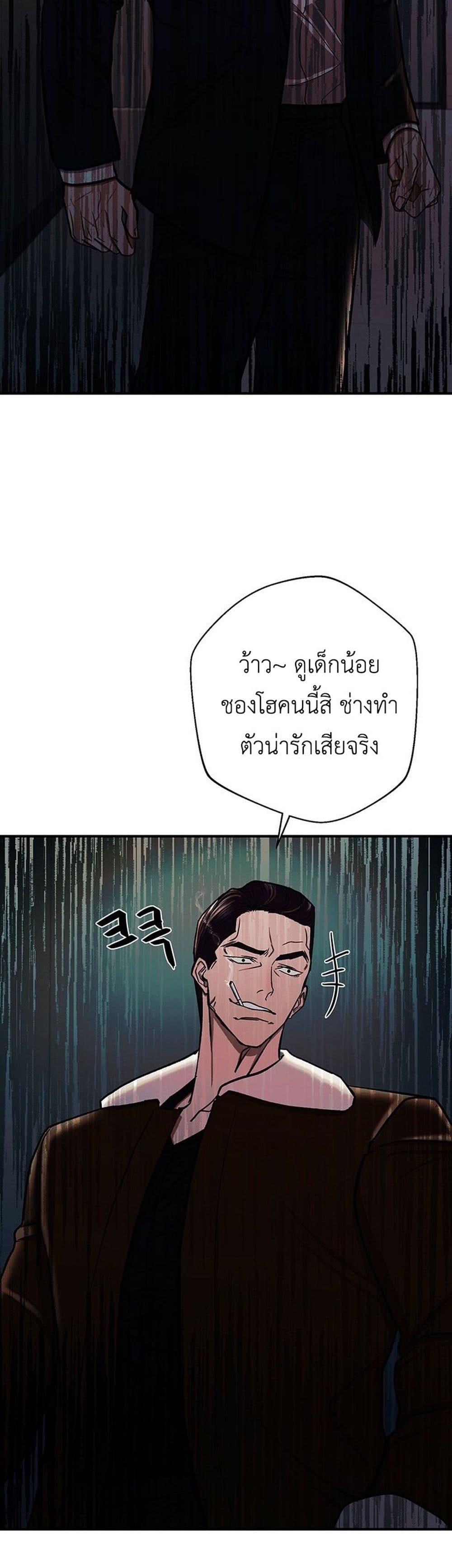 The Wish of a Gangster 5 18