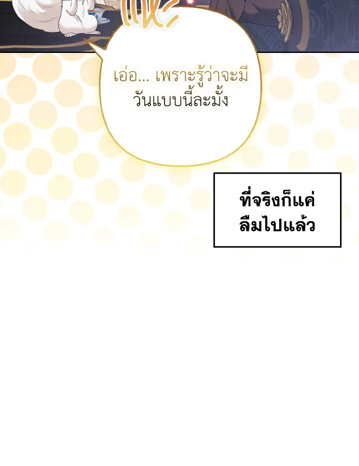 The Duke and The Fox Princess 33 028