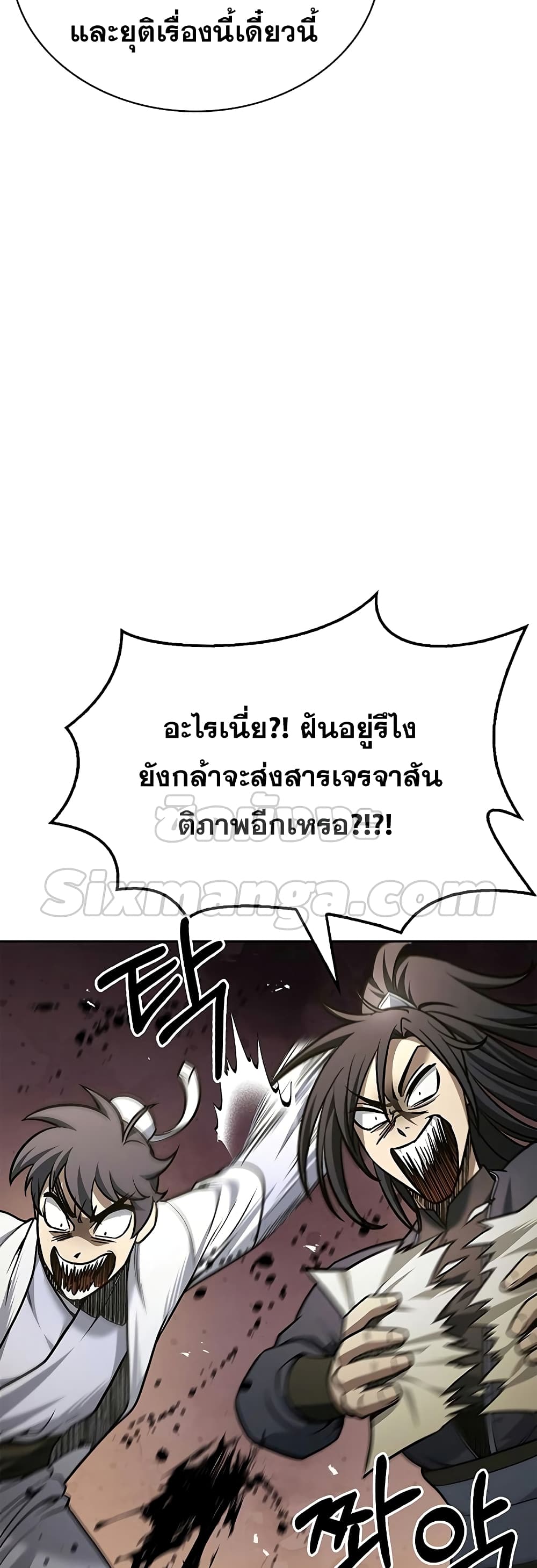 Heavenly Grand Archive’s Young Master 18 (11)
