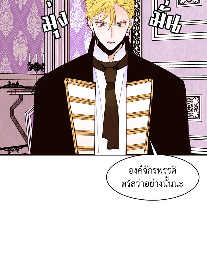 The Stereotypical Life of a Reincarnated Lady 22 43