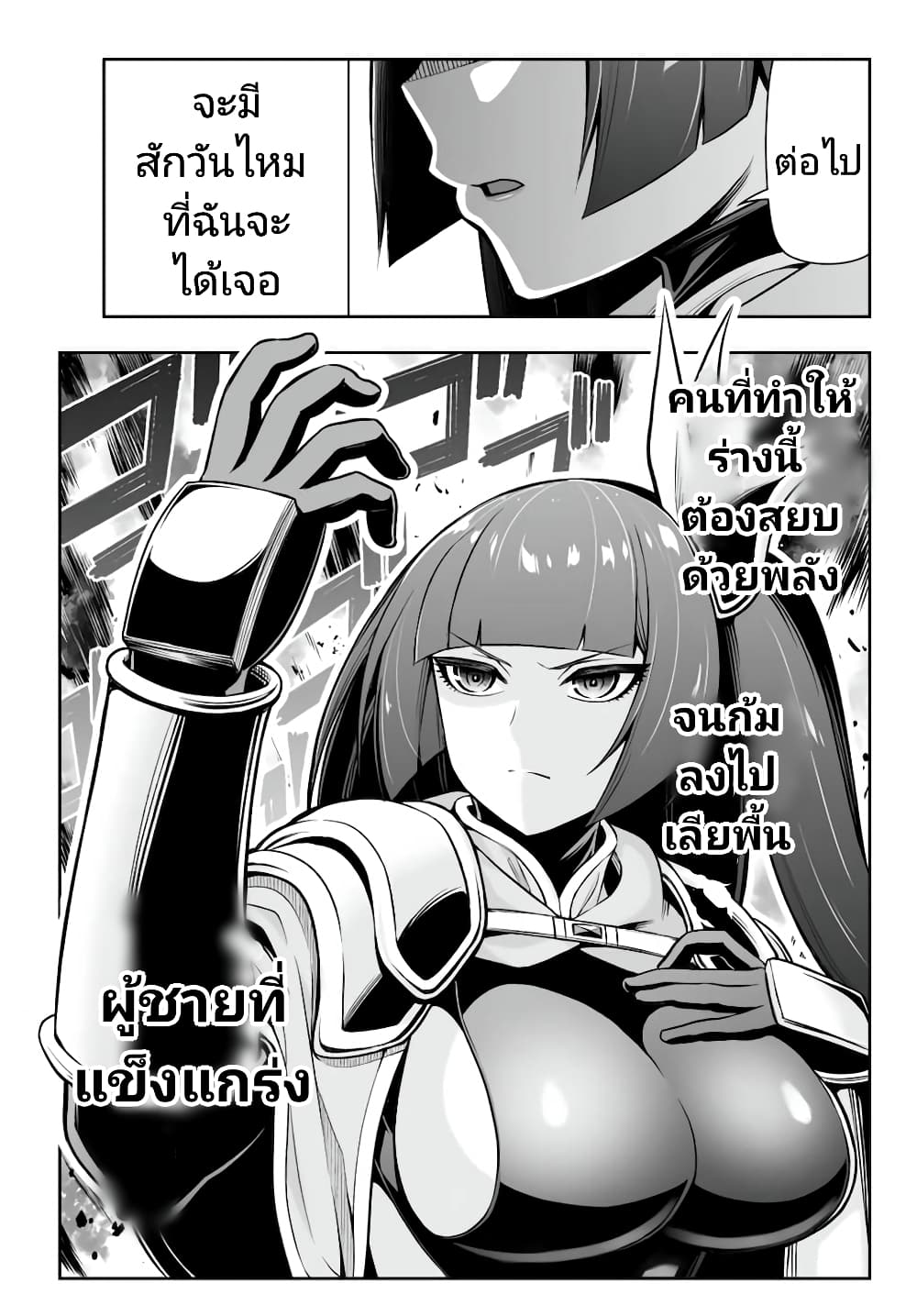 Tensei Ouji ga Gensaku Chishiki de Sekai Saikyou ตอนที่ 9.1 (9)