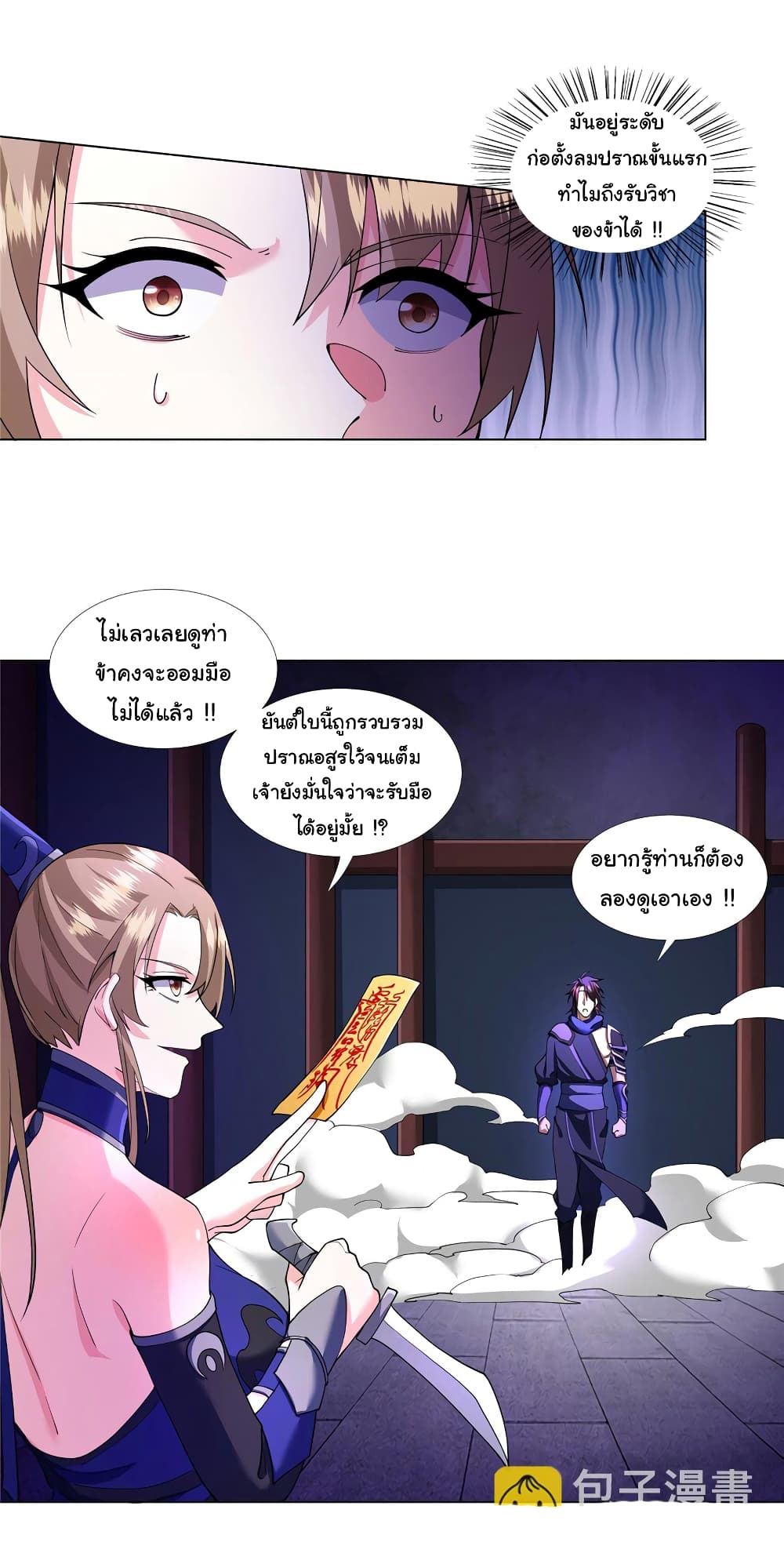 I Became The Buddha Emperor In The Demon Sect ตอนที่ 6 (13)