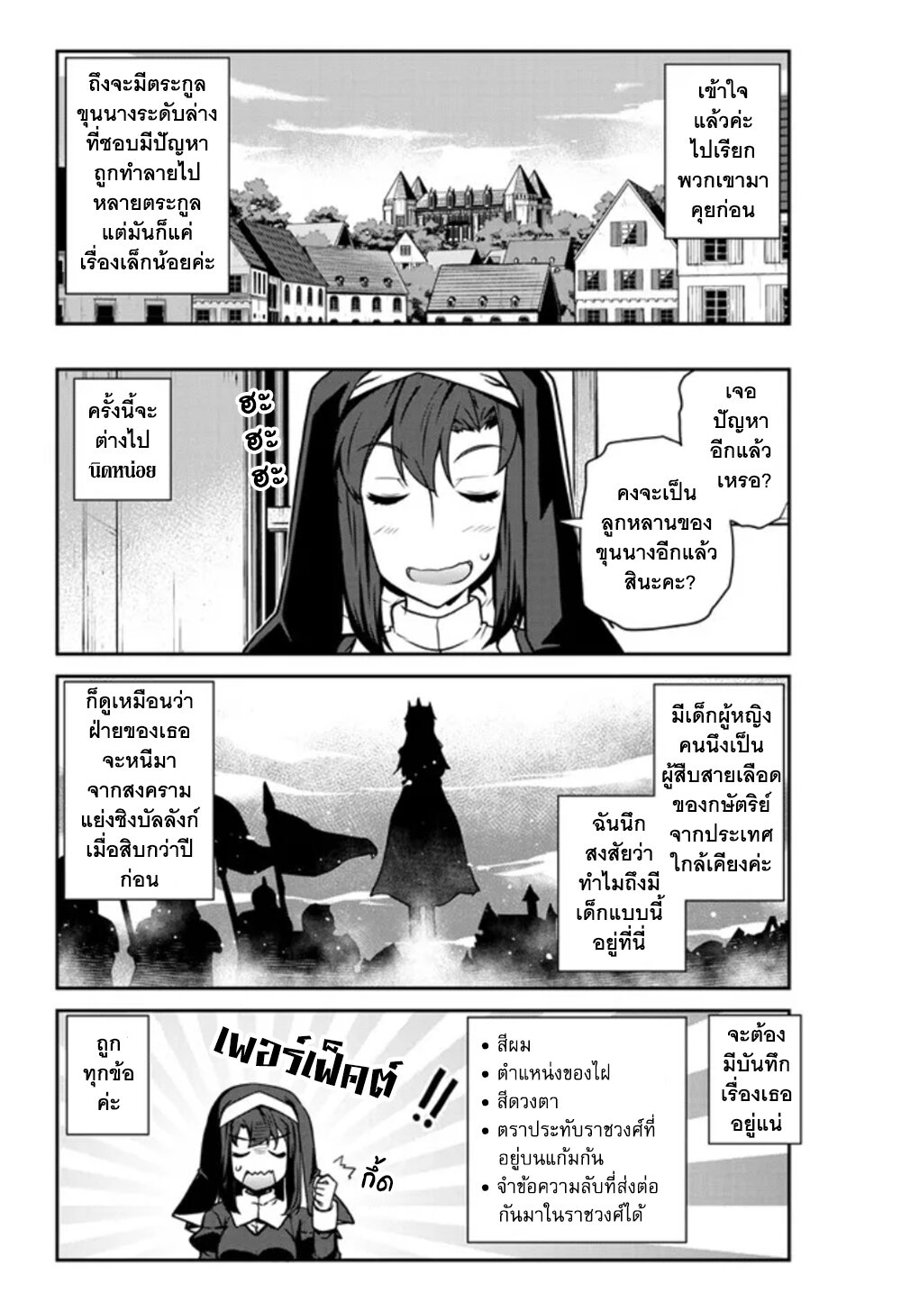 Isekai Nonbiri Nouka 220 03