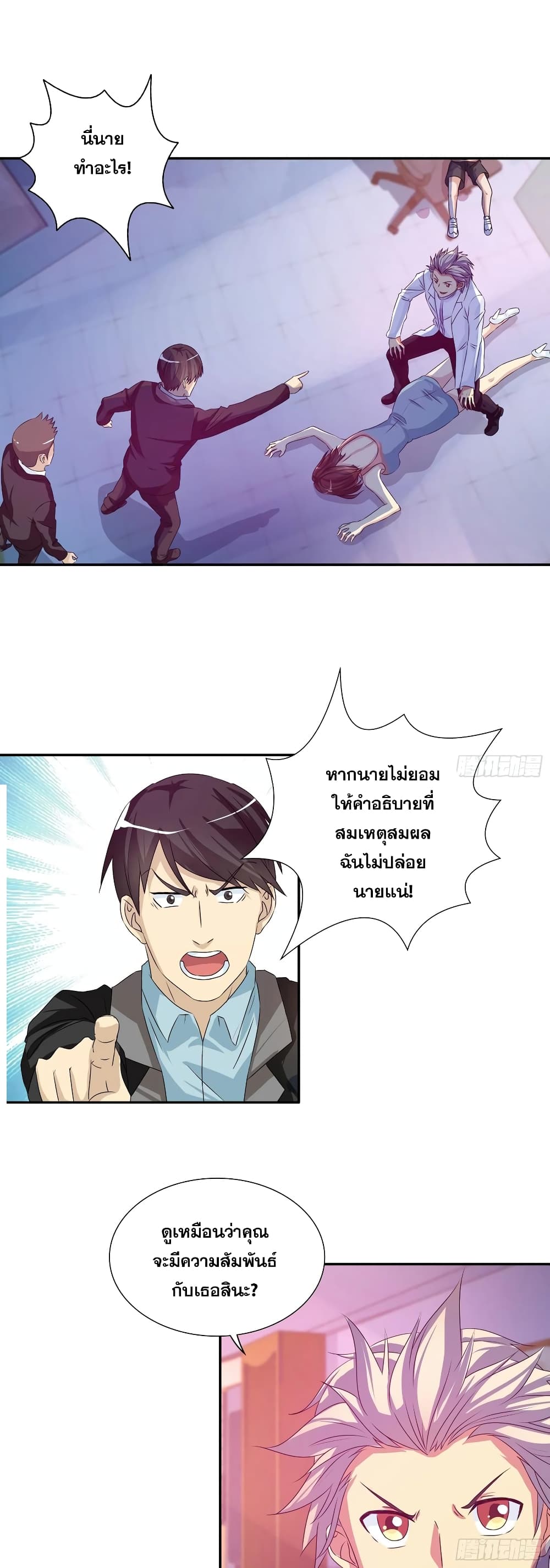 I Am A God of Medicine ตอนที่ 98 (2)