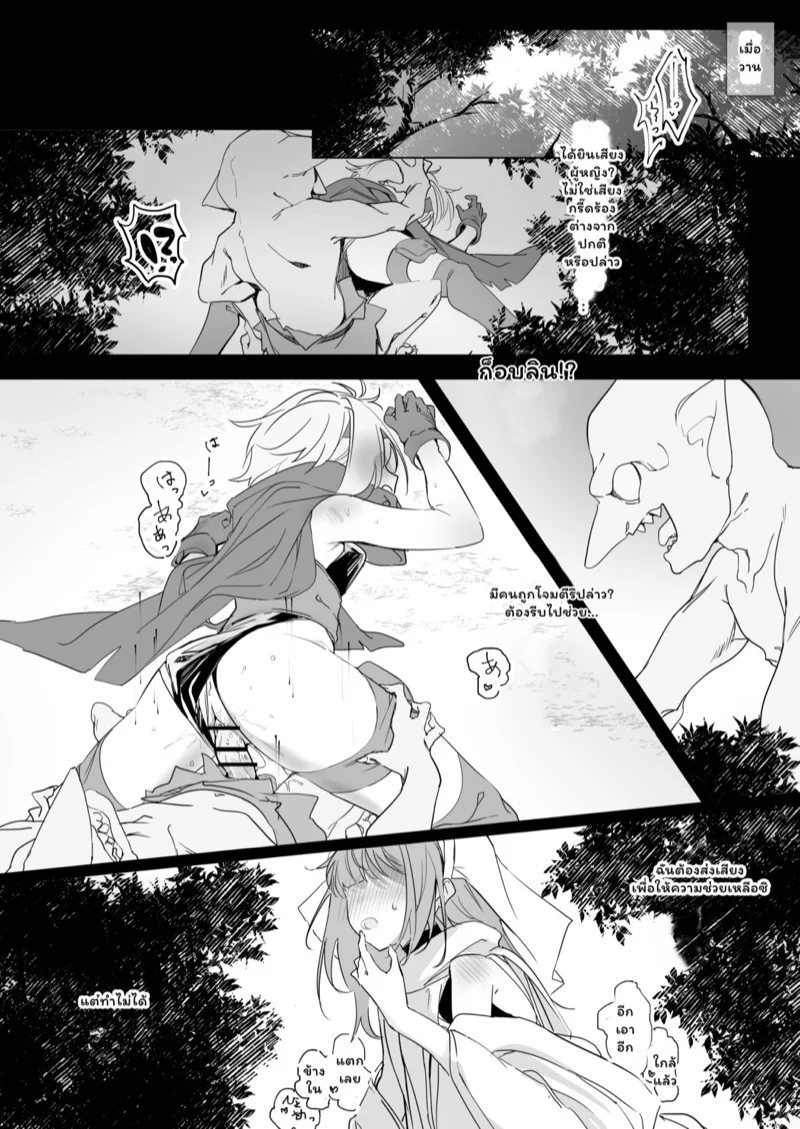 ก็อบลินแค่เด็กๆ 1 04