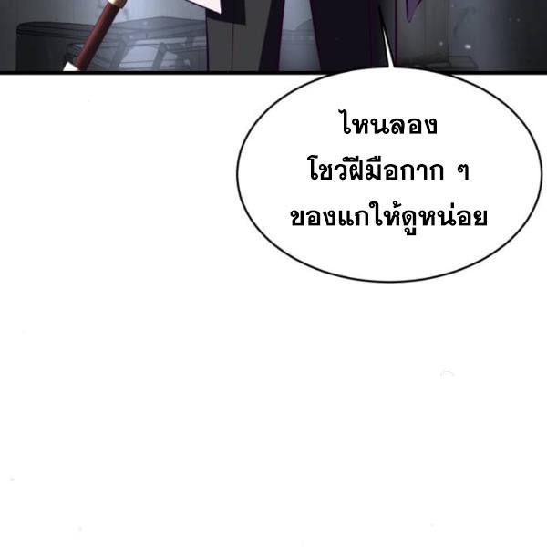 The Boy of Death 138 154