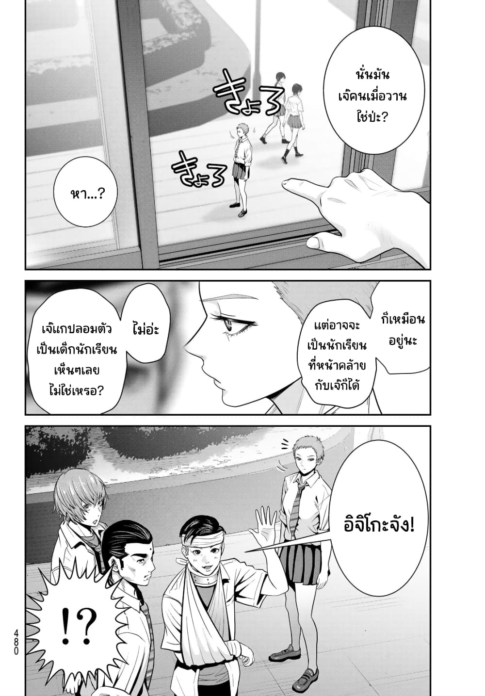 Futari Switch ตอนที่ 13 (20)