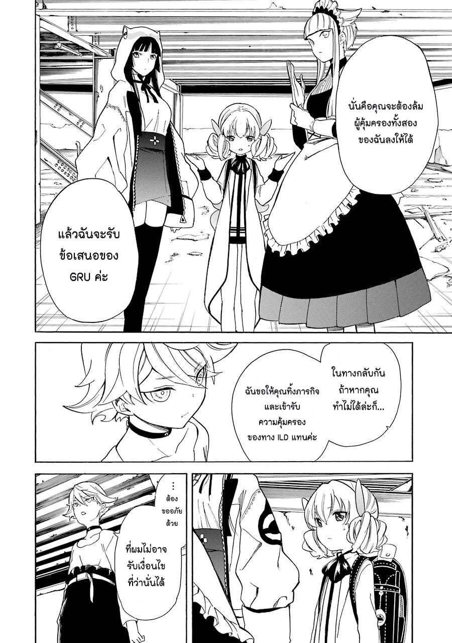 Innocent Devil 10 18
