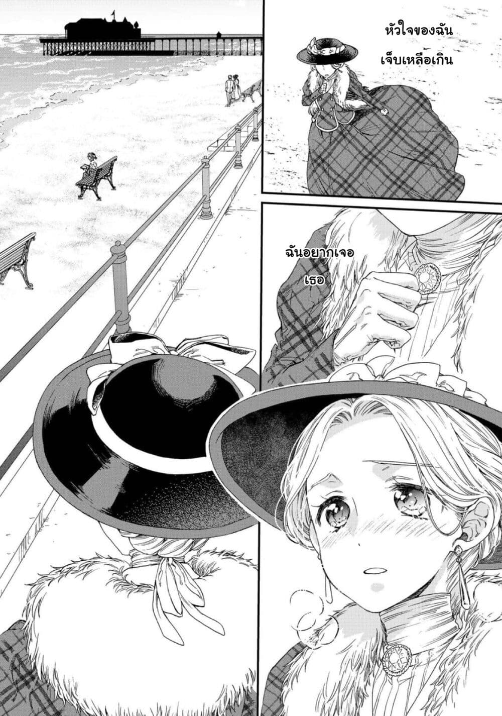 Sayonara Rose Garden 11 (14)