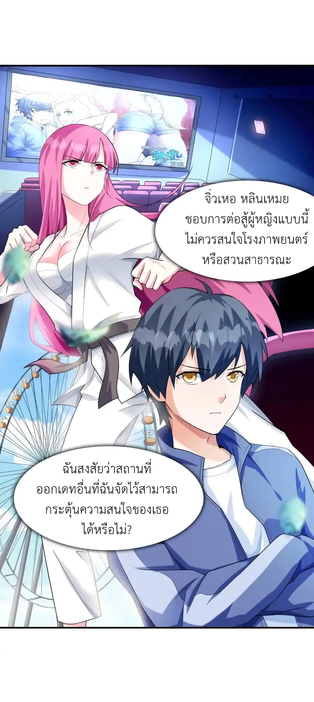 First Kiss Plunder Plan 4 (13)