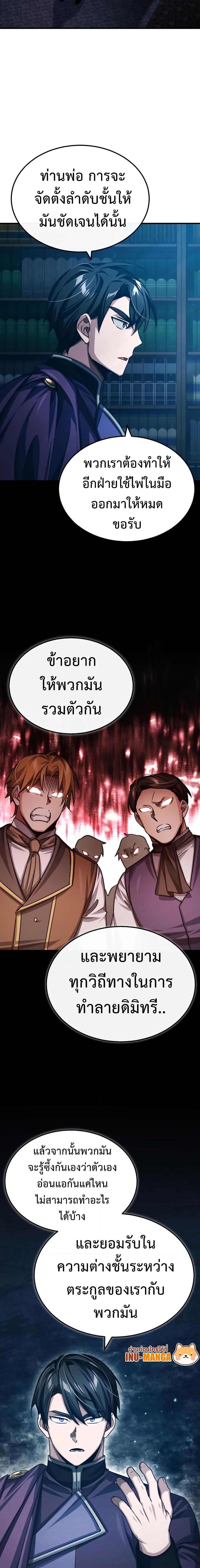 The Heavenly Demon Can’t Live a Normal Life 79 13