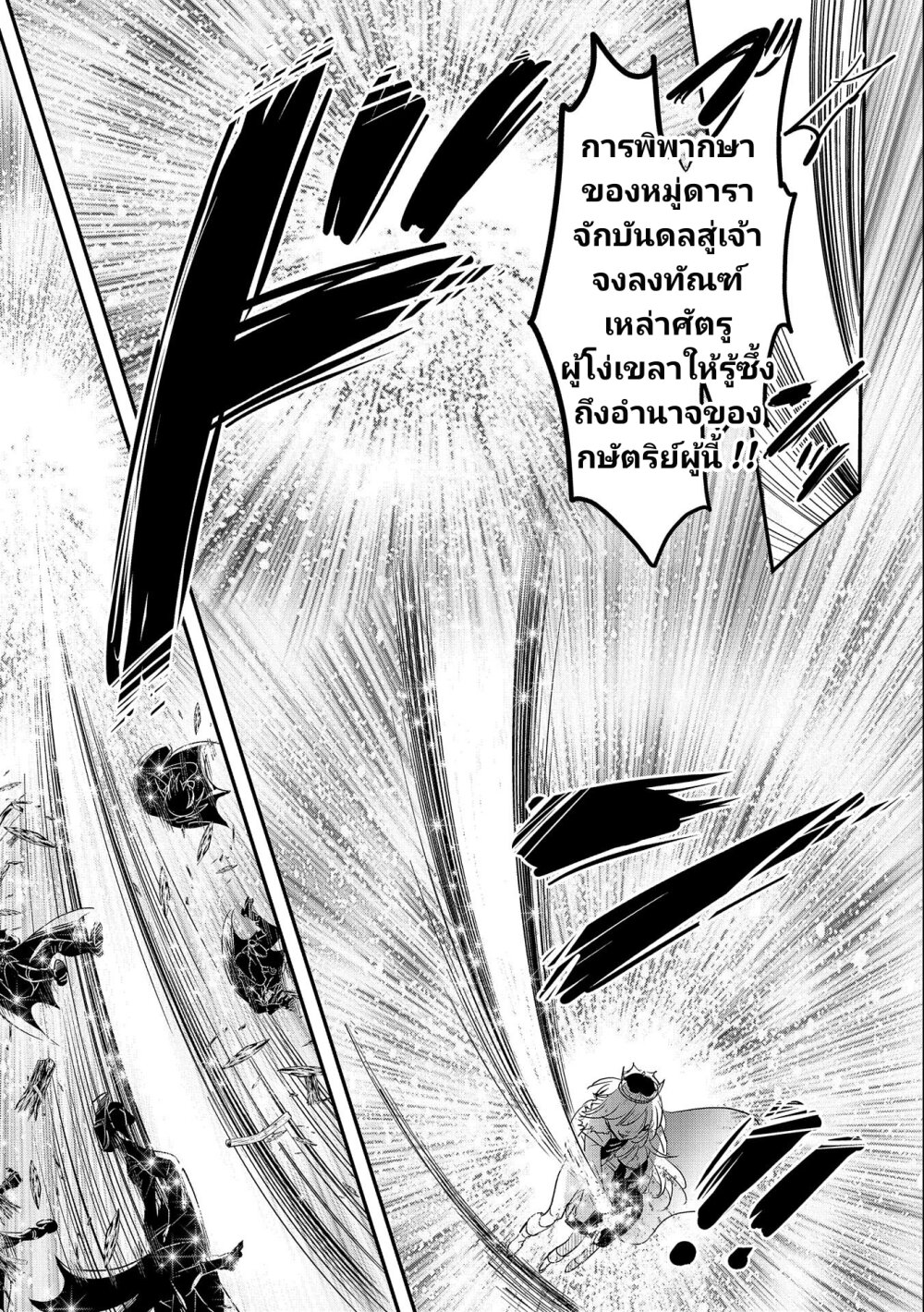 Tensei Kyuuketsukisan wa 38 30