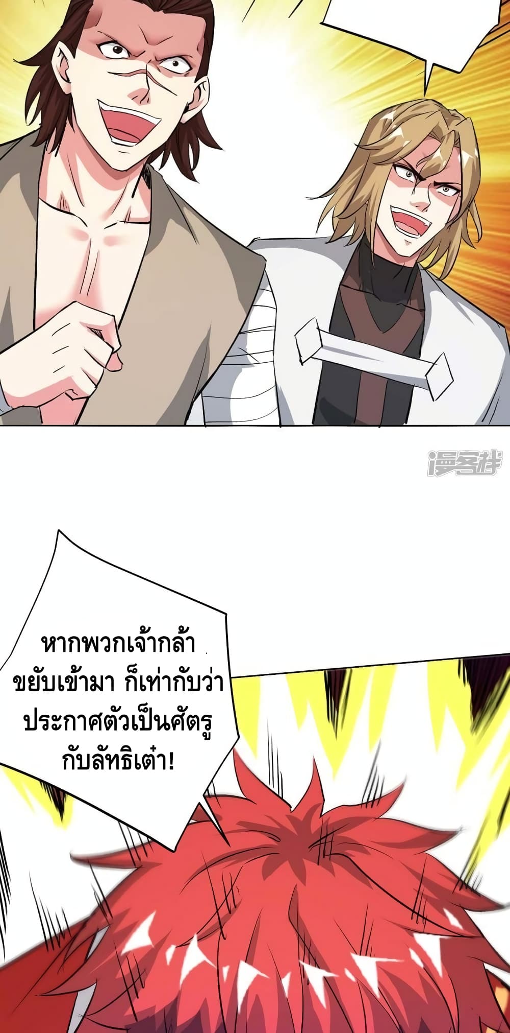 Eternal First Son in law ตอนที่ 277 (8)
