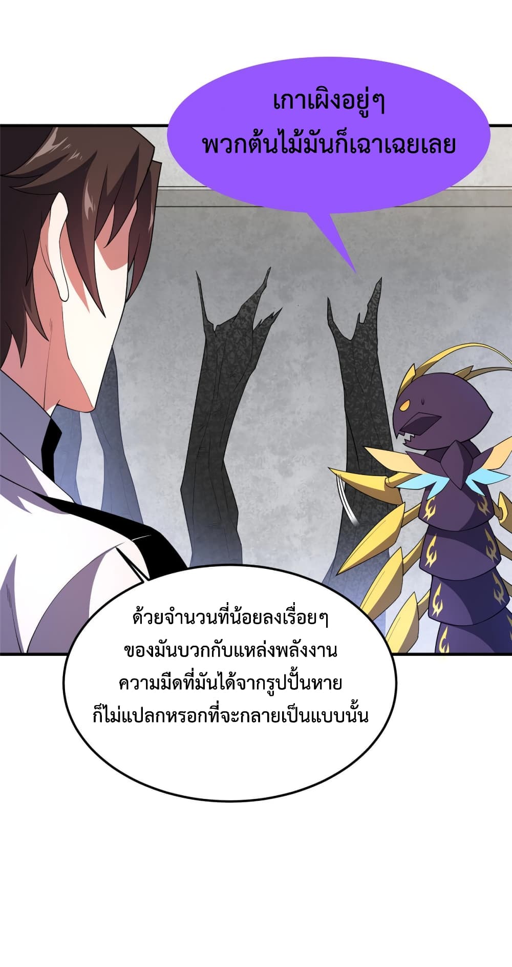 Monster Pet Evolution ตอนที่ 149 (24)