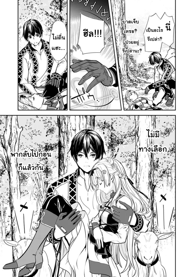Moto Yuusha wa Shizuka ni Kurashitai4 (3)