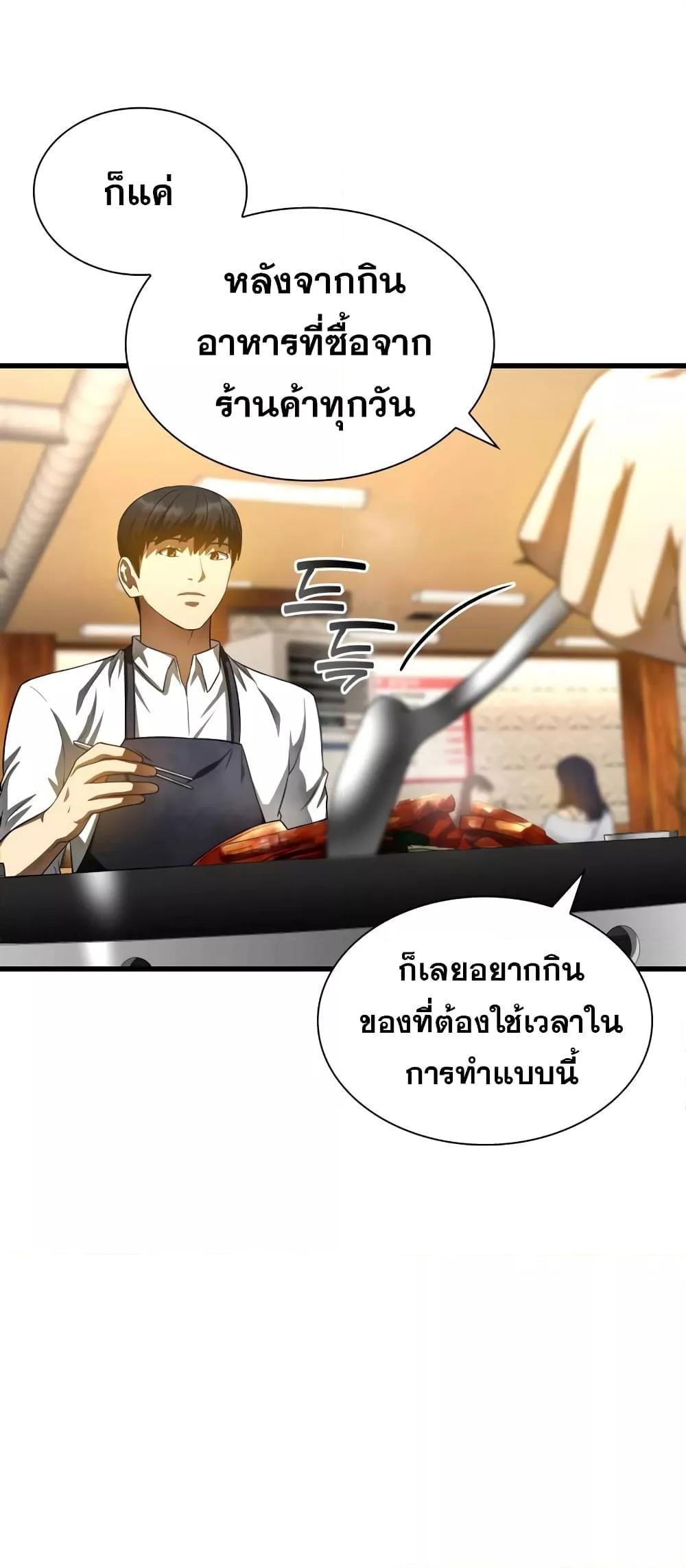 Perfect Surgeon 65 07