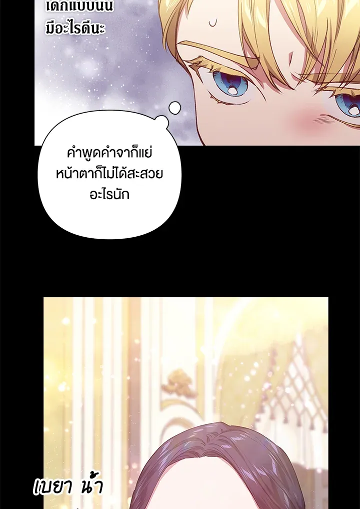 The Broken Ring 4 54